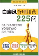 ���������ҩ225��