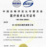 GX-B��ά���翵������