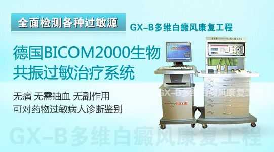 �¹�BICOM2000���ﹲ���������ϵͳ